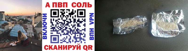 даркнет сайт  Котовск  Alpha PVP Crystall 
