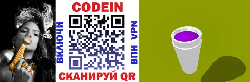 KRAKEN ссылка  где можно купить наркотик  Котовск  Codein Purple Drank 