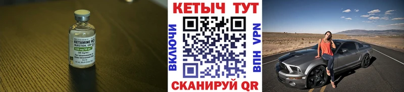 цена Котовск КЕТАМИН VHQ