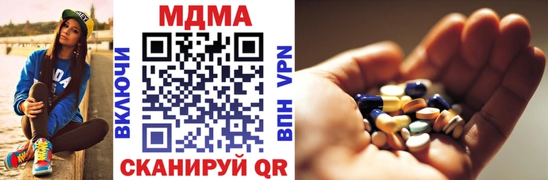 MDMA молли  как найти наркотики  Котовск 