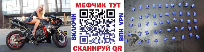 Мефедрон VHQ  Котовск 